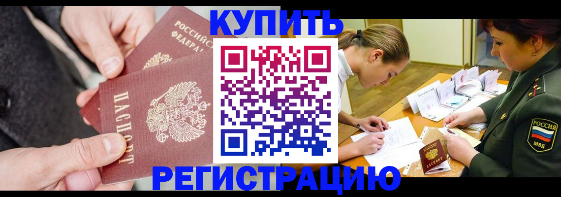временная регистрация 2025 в Касли