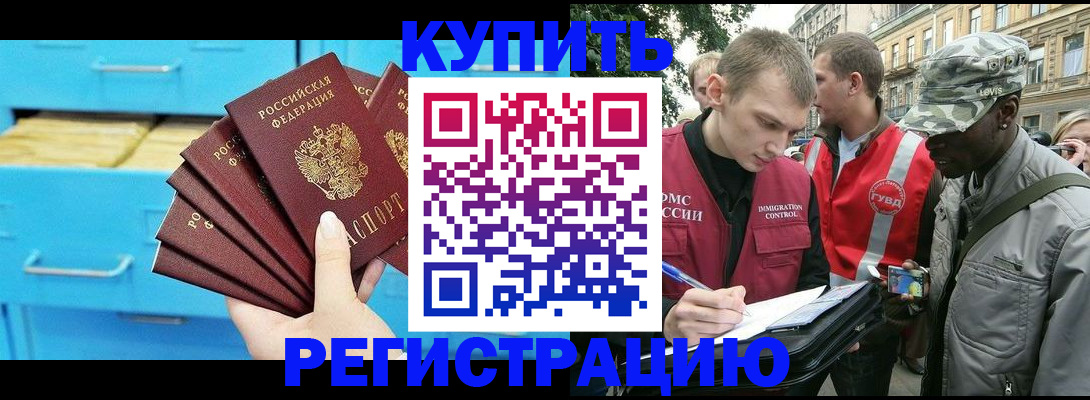 прописка гарантия в Касли